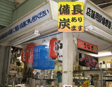 (株)山田冷蔵厨房 お店の写真