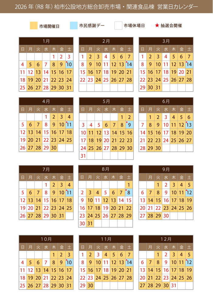 2026年カレンダー